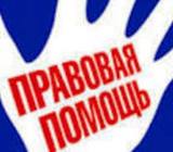 Центр правовых услуг "Аванта" юридические услуги в москве